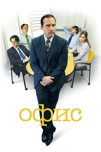 Офис бесплатно
